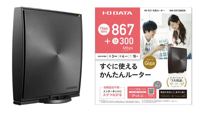 ビッグローブ光　キャンペーン　1ギガ　プレゼント